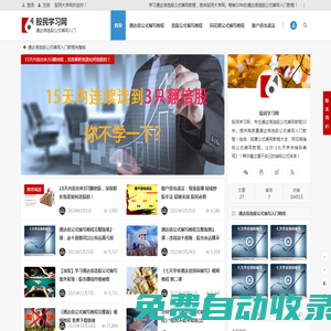 通達(dá)信指標(biāo)公式編寫教程完整版-股票選股公式編寫入門教程