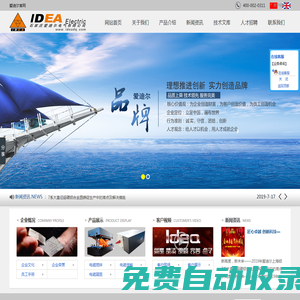 石家莊愛迪爾電氣有限公司
