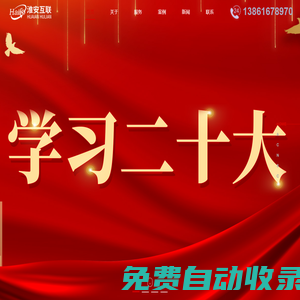 淮安互聯|淮安網站建設|網站建設|網站設計|淮安做網站|淮安網站制作|淮安網絡公司-淮安浪強網絡科技有限公司