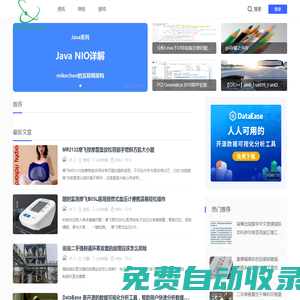 中游技術 | 技術學習技術推廣