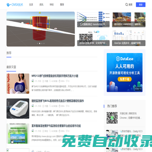 CMSX技術分享