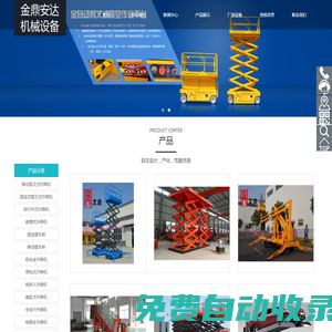 天津金鼎安達機械設備銷售有限公司-天津金鼎安達機械設備銷售有限公司