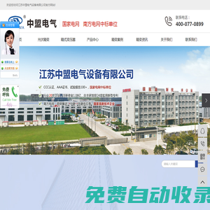 江蘇中盟電氣設備有限公司官方網站
