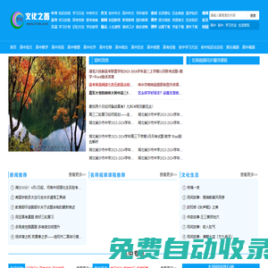 文化之窗_歷史知識_生活資訊_民間故事_初高中各科知識點總結