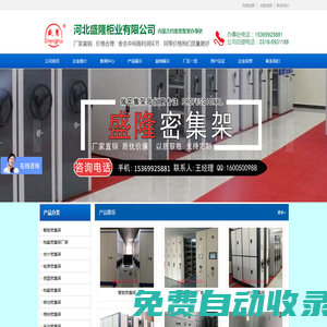 密集架-手搖-智能-移動-價格_內蒙古檔案密集架生產廠家