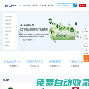 中國軟件采購代理_正版軟件銷售網(wǎng)站-購軟平臺