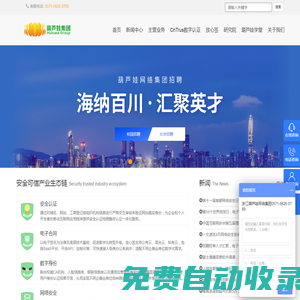 葫蘆娃集團官網-安全認證|電子合同|SSL證書|等保測評|網絡安全服務