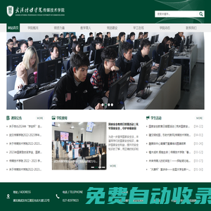 傳媒技術學院