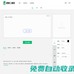 麥麥二維碼