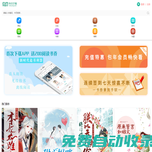 小說,小說排行榜,原創書城,最熱門的免費小說-書叢手機