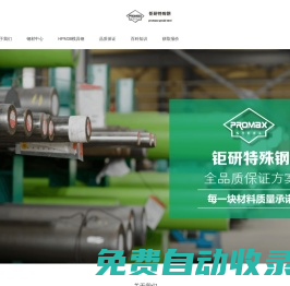hpm38模具鋼_日立hpm2_hpm7模具鋼_hpm1材料價格_鉅研特殊鋼