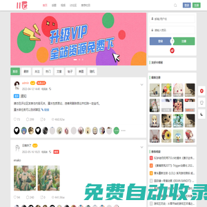 11區(qū)-宅了又宅的日系社區(qū)