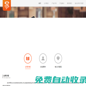 易點(diǎn)點(diǎn)-餐飲服務(wù)行業(yè)解決方案提供商