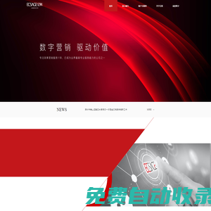 億科數字