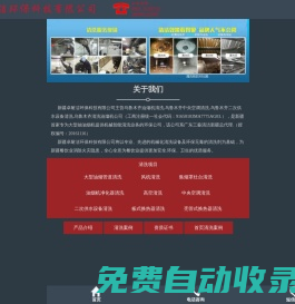 烏魯木齊油煙機(jī)清洗|中央空調(diào)清洗|二次供水設(shè)備清洗公司_新疆卓耐潔環(huán)保科技有限公司