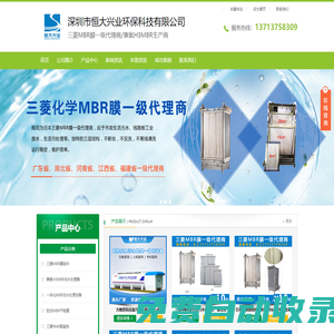 三菱mbr膜|mbr膜組件|一體化mbr污水處理設備|純水超純水設備-深圳市恒大興業(yè)環(huán)保科技有限公司-三菱MBR膜|進口MBR膜|MBR膜組件|一體化mbr污水處理設備|純水超純水設備|垃圾滲濾液處理設備-恒大興業(yè)