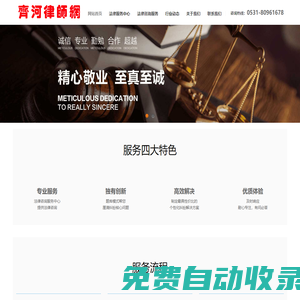 齊河律師_齊河律師事務(wù)所_齊河律師咨詢_齊河知名律師_齊河律師在線咨詢