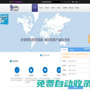 上海巴東國際貿(mào)易有限公司-上海大型進出口公司之一10年進出口歷程-進出口代理-物流-信用證-報關(guān)-清關(guān)-商檢