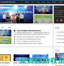 駿豐頻譜_駿豐科技主動健康
