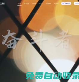 三只羊集團(tuán)