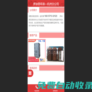 杭州移動廁所銷售,杭州移動廁所出租
