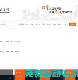 最新房源信息_最新房?jī)r(jià)走勢(shì)_買房賣房就上好房子網(wǎng)_