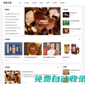 陳皮之家-分享新會陳皮功效作用,教你陳皮保存陳化方法的原創網站