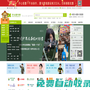2025暑假夏令營-中小學生夏令營活動-專屬報名平臺[官網]