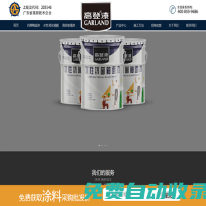 高登水性抗菌釉面漆_醫院專用抗菌釉面漆_醫院專用抗菌涂料廠家_高登漆涂料官網