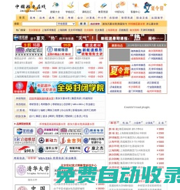 中招在線[中國招生在線] - 高考招生|考研培訓|雅思新托福|出國留學 - 教育門戶