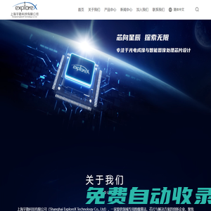 上海宇勘科技有限公司