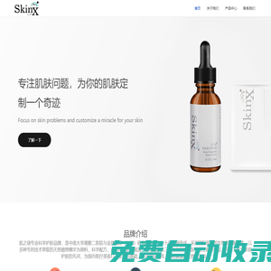 肌之謎官網(wǎng)-訂單式護膚開創(chuàng)者，只發(fā)當日生產(chǎn)鮮面膜。