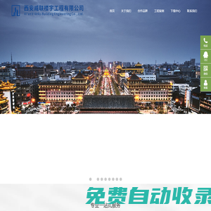 西安威聯(lián)樓宇工程_中央空調(diào)_制冷設(shè)備_暖通工程_大金空調(diào)_企業(yè)網(wǎng)站_公司網(wǎng)站