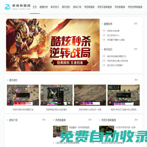 手機傳奇手游網(wǎng)站官網(wǎng)_手機版?zhèn)髌媸钟喂倬W(wǎng)_辰祖新服網(wǎng)