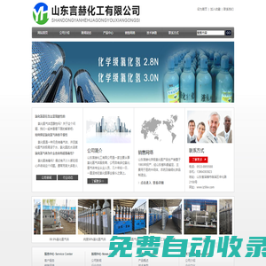 氯化氫|氯化氫氣體|高純氯化氫-山東言赫化工有限公司13964393923