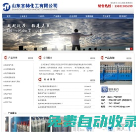 高純氯化氫_硫化氫_氯化氫_工業級氯化氫_氯化氫氣體-山東言赫化工有限公司13181905599.