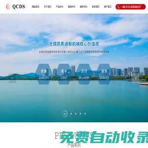 無錫凱希迪斯機(jī)械有限公司_智能裝備系統(tǒng)