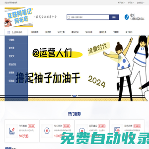 SEO運營思維,SEO工具插件程序,建站仿站——阿布奇互聯網筆記
