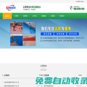 彩鋼板翻新噴漆施工_車間彩鋼瓦房除銹翻新專用涂料_鋼結(jié)構(gòu)防銹防腐漆生產(chǎn)廠家_批發(fā)價(jià)格_品牌_聯(lián)系電話