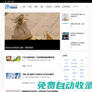 托比網(wǎng)-推進產業(yè)互聯(lián)網(wǎng)化