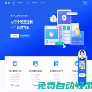 眾宜 ZoeCloud - 五分鐘快速創建自己的小程序