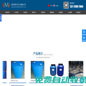 金屬鈍化劑供應商-油漿加氫阻垢劑-中和咪唑啉緩蝕劑_宿遷明江化工股份有限公司