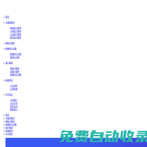 深圳小程序開發(fā)_深圳小程序制作_商城型|分銷小程序-萬創(chuàng)網(wǎng)