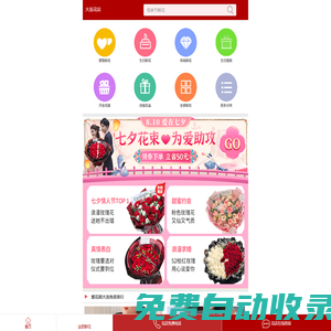 大連鮮花網_大連訂花_大連鮮花速遞_大連鮮花預定/預訂-愛花居