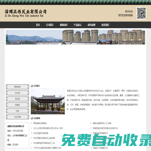 青磚青瓦_(dá)古建青瓦-淄博正偉瓦業(yè)有限公司