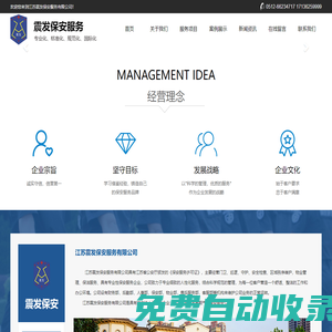 江蘇震發(fā)保安服務(wù)有限公司_江蘇震發(fā)保安服務(wù)有限公司
