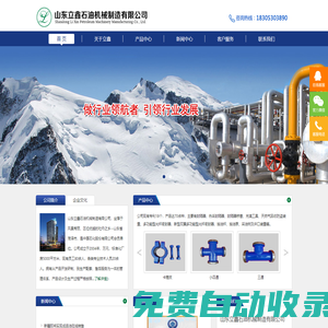 山東立鑫石油機械制造有限公司
