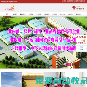 湘繡【官網】|湖南長沙沙坪湘繡批發(fā)|湘繡禮品價格|湖南沙坪玉玲湘繡有限公司