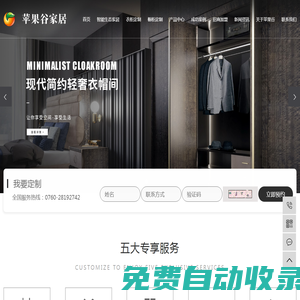 全屋定制加盟_櫥柜衣柜加盟_櫥柜衣柜定制-中山源木尚品家具制造有限公司