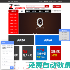 北京澤銘熙國(guó)際財(cái)務(wù)顧問(wèn)有限公司